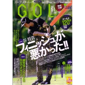 GOLF mechanic Vol.51 (G^[uCbN)